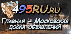 Доска объявлений города Матвеева Кургана на 495RU.ru